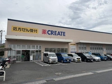 【神奈川県/横浜市港南区日野】横浜市港南区日野5丁目　新築戸建 クリエイトS・D港南日野店（現地より約206m）