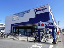 【神奈川県/茅ヶ崎市浜竹】茅ヶ崎市浜竹4丁目新築戸建B棟/全2棟 たまや　浜竹店（現地より約1,000m）