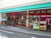 【東京都/中野区沼袋】中野区沼袋2丁目　新築戸建　C号棟 まいばすけっと沼袋駅北口（現地より約400m）：