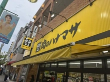 【東京都/新宿区大久保】新宿区大久保2丁目　戸建 肉のハナマサ大久保店（現地より約200m）