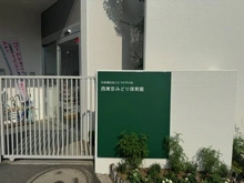 【東京都/西東京市緑町】西東京市緑町2丁目戸建 西東京みどり保育園（現地より約450m）