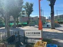 【東京都/板橋区東山町】板橋区東山町 B号棟 大谷口児童遊園（現地より約500m）