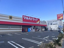 【東京都/中野区白鷺】中野区白鷺1丁目　B号棟/全3棟 ツルハドラッグ中野若宮店（現地より約160m）