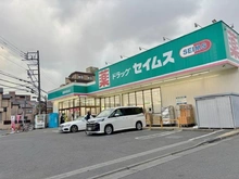 【東京都/西東京市保谷町】西東京市保谷町5丁目　新築戸建　1号棟/全2号棟 ドラッグセイムス 西東京保谷店（現地より約450m）