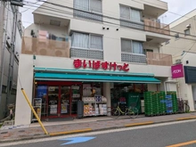 【東京都/世田谷区東玉川】世田谷区東玉川1丁目　新築戸建 まいばすけっと田園調布2丁目店（現地より約530m）