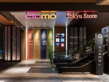 【東京都/大田区池上】大田区池上6丁目　中古戸建 東急ストア池上店（現地より約280m）