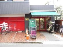 【東京都/大田区北千束】大田区南千束1丁目  まいばすけっと北千束駅前（現地より約397m）