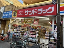 【東京都/目黒区南】目黒区南三丁目戸建 サンドラッグ 大岡山店（現地より約476m）