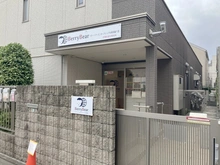 【東京都/目黒区八雲】目黒区八雲　戸建 ベリーベアーインターナショナル保育園八雲（現地より約80m）：目黒区認可保育園