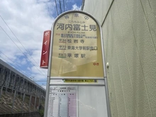 【神奈川県/平塚市河内】平塚市河内　新築戸建2号棟 バス停　【河内富士見】（現地より約159m）：