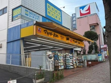 【神奈川県/横浜市磯子区栗木】磯子区栗木2丁目　中古戸建 マツモトキヨシ洋光台店（現地より約1,410m）
