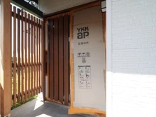 【神奈川県/鎌倉市笛田】鎌倉市笛田6丁目　中古戸建 アプローチ