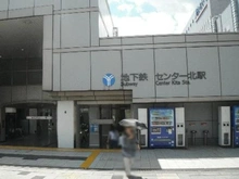 【神奈川県/横浜市都筑区牛久保西】都筑区牛久保西三丁目　中古戸建 センター北駅（現地より約978m）