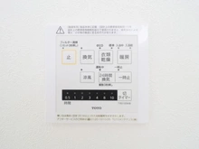 【神奈川県/横浜市緑区鴨居町】緑区鴨居町　新築戸建2号棟（全5棟） 浴室換気暖房機操作パネル