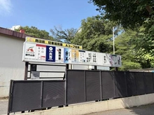【神奈川県/横浜市緑区鴨居町】緑区鴨居町　新築戸建2号棟（全5棟）  A-COOP　緑竹山店（現地より約600m）：徒歩9分
