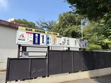 【神奈川県/横浜市緑区鴨居町】緑区鴨居町　新築戸建1号棟（全5棟） A-COOP　緑竹山店（現地より約600m）：徒歩9分