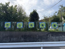 【神奈川県/横浜市緑区鴨居町】緑区鴨居町　新築戸建1号棟（全5棟） 竹山幼稚園（現地より約600m）：徒歩9分