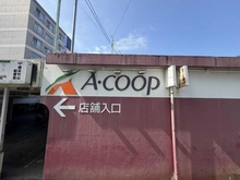【神奈川県/横浜市緑区鴨居町】緑区鴨居町　新築戸建4号棟（全5棟）  A-COOP　緑竹山店（現地より約600m）：徒歩9分