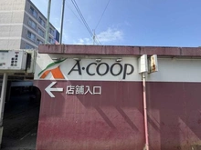 【神奈川県/横浜市緑区鴨居町】緑区鴨居町　新築戸建5号棟（全5棟）  A-COOP　緑竹山店（現地より約600m）：徒歩9分