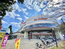 【東京都/八王子市めじろ台】八王子市めじろ台3丁目（3号棟）　新築戸建 イトーヨーカドー八王子店（現地より約1,000m）