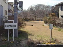 【東京都/八王子市めじろ台】八王子市めじろ台3丁目（3号棟）　新築戸建 東浅川ももの里広場（現地より約200m）