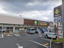 【東京都/小金井市貫井南町】小金井市貫井南町1丁目  新築戸建 いなげや小金井貫井南町店（現地より約950m）：