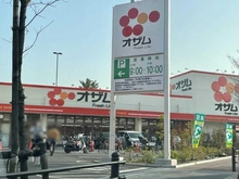【東京都/西東京市泉町】西東京市泉町4丁目 新築戸建 スーパーオザム保谷店（現地より約750m）