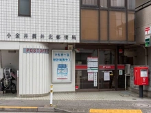 【東京都/小金井市貫井北町】小金井市貫井北町3丁目 全3棟 2号棟 小金井貫井北郵便局（現地より約450m）