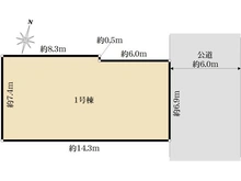【東京都/小平市大沼町】小平市大沼町4丁目　新築戸建 区画図