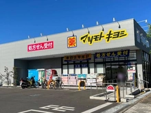 【東京都/小平市仲町】小平市仲町　新築戸建　A号棟 マツモトキヨシ小平仲町店（現地より約200m）