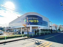 【東京都/小平市津田町】小平市津田町2丁目　新築戸建 いなげや小平学園西町店（現地より約527m）