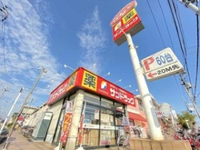 【東京都/東村山市萩山町】東村山市萩山町1丁目中古戸建 サンドラッグ小平店（現地より約900m）