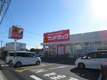 【東京都/立川市幸町】立川市幸町3丁目新築免震住宅 サンドラッグ立川幸町店（現地より約350m）