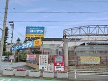 【東京都/東久留米市柳窪】東久留米市柳窪3丁目新築戸建　全2棟　1号棟 コーナンドイト東久留米店（現地より約1,300m）