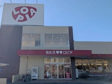 【東京都/多摩市聖ヶ丘】多摩市聖ヶ丘3丁目中古戸建 ロピア若葉台店（現地より約1,200m）