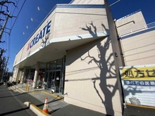 【東京都/多摩市聖ヶ丘】多摩市聖ヶ丘3丁目中古戸建 クリエイトS・D多摩馬引沢店（現地より約850m）