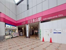 【東京都/多摩市聖ヶ丘】多摩市聖ヶ丘3丁目中古戸建 「京王永山」駅（現地より約1,520m）