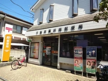 【東京都/小金井市貫井南町】小金井市貫井南町新築戸建　全6棟　A号棟 小金井貫井南郵便局（現地より約300m）