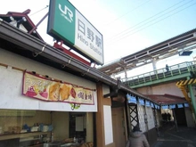【東京都/日野市日野台】日野市日野台2丁目 新築戸建 全4棟 4号棟 JR中央線「日野」駅（現地より約1,329m）