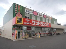 【東京都/福生市大字福生】福生市大字福生字奈賀　中古戸建 サンドラッグ福生店（現地より約230m）