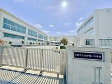 【東京都/日野市東豊田】日野市東豊田　新築戸建全3棟　2号棟 日野市立第二中学校（現地より約1,800m）