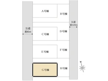 【東京都/小平市鈴木町】小平市鈴木町1丁目新築戸建　全8棟　G号棟 区画図