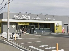 【東京都/小金井市貫井南町】小金井市貫井南町4丁目 新築戸建 マツモトキヨシ府中新町店（現地より約340m）