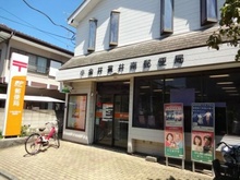 【東京都/小金井市貫井南町】小金井市貫井南町4丁目 新築戸建 小金井貫井南郵便局（現地より約150m）