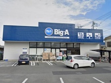 【東京都/東久留米市弥生】東久留米市弥生1丁目 新築戸建 ビッグ・エー東久留米弥生店（現地より約67m）