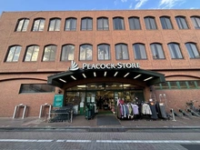 【東京都/杉並区宮前】プラウドシーズン久我山 ピーコックストア久我山店（現地より約860m）