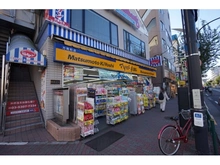 【東京都/杉並区和泉】杉並区和泉4丁目　新築戸建　1号棟 マツモトキヨシ方南町店（現地より約700m）