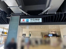 【東京都/世田谷区池尻】世田谷区池尻2丁目　中古戸建 中目黒駅（現地より約1,919m）