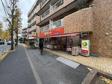 【東京都/目黒区上目黒】目黒区上目黒5丁目　中古戸建 スーパーマーケット リコス 上目黒５丁目店（現地より約120m）