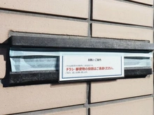 【東京都/品川区大井】品川区大井七丁目戸建 郵便受け